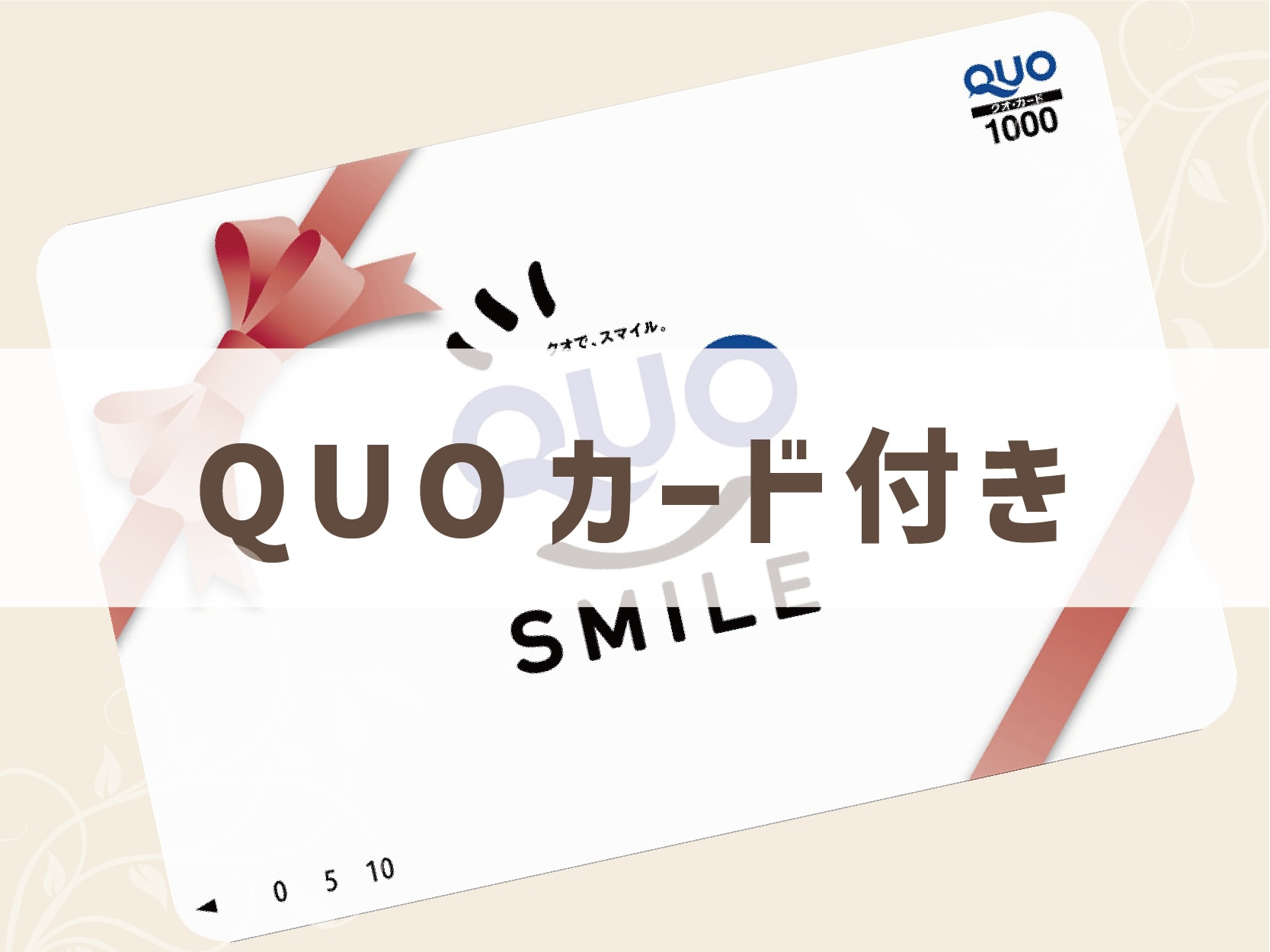 QUO 카드