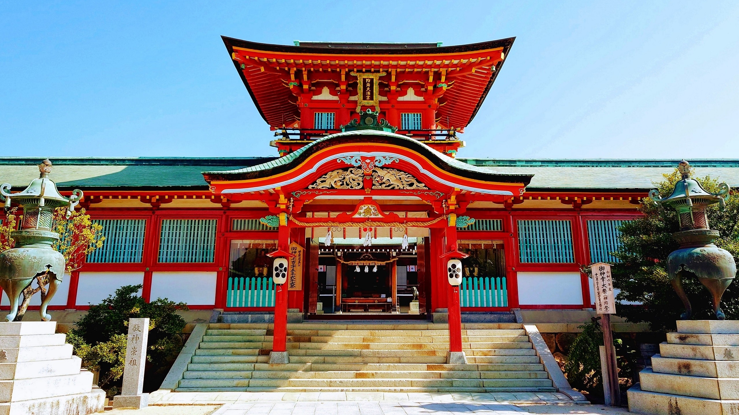Hofu Tenmangu Shrine (20 minutes walk from APA Hotel)