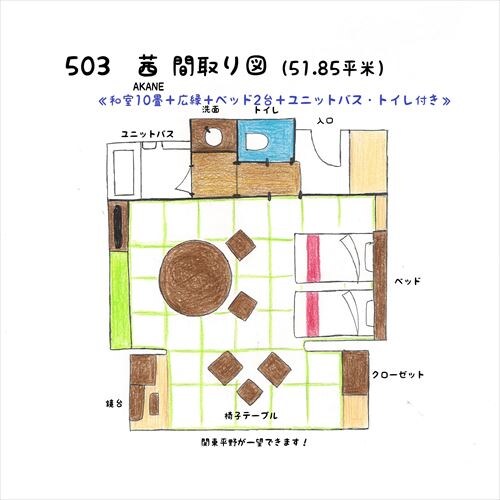 503 Akane