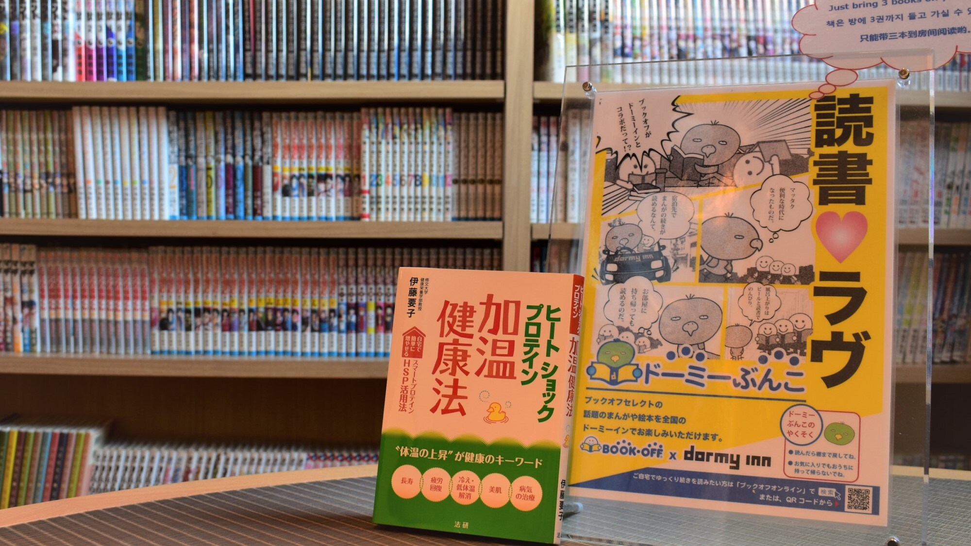 ◆ Manga corner (2nd floor after-bath area)