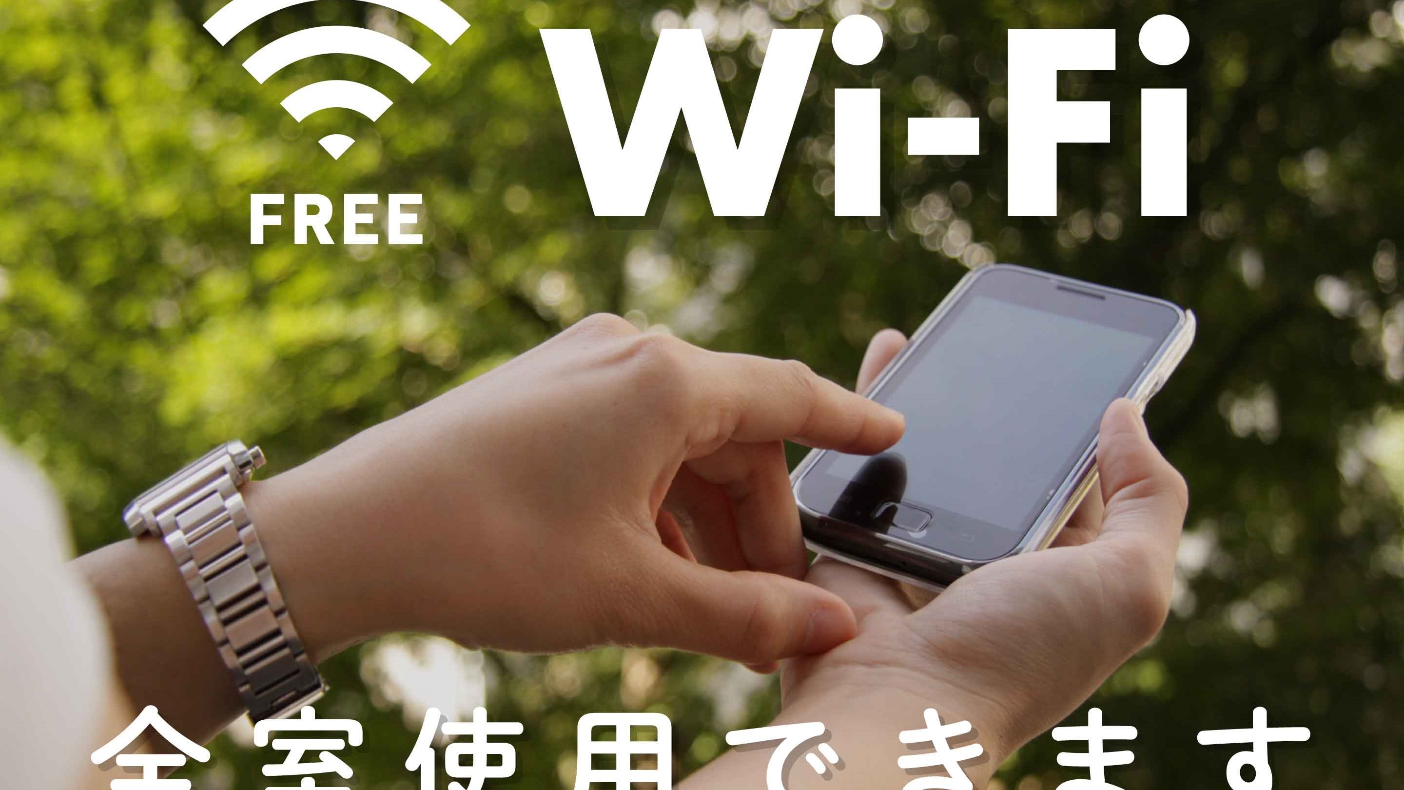 Free wifi