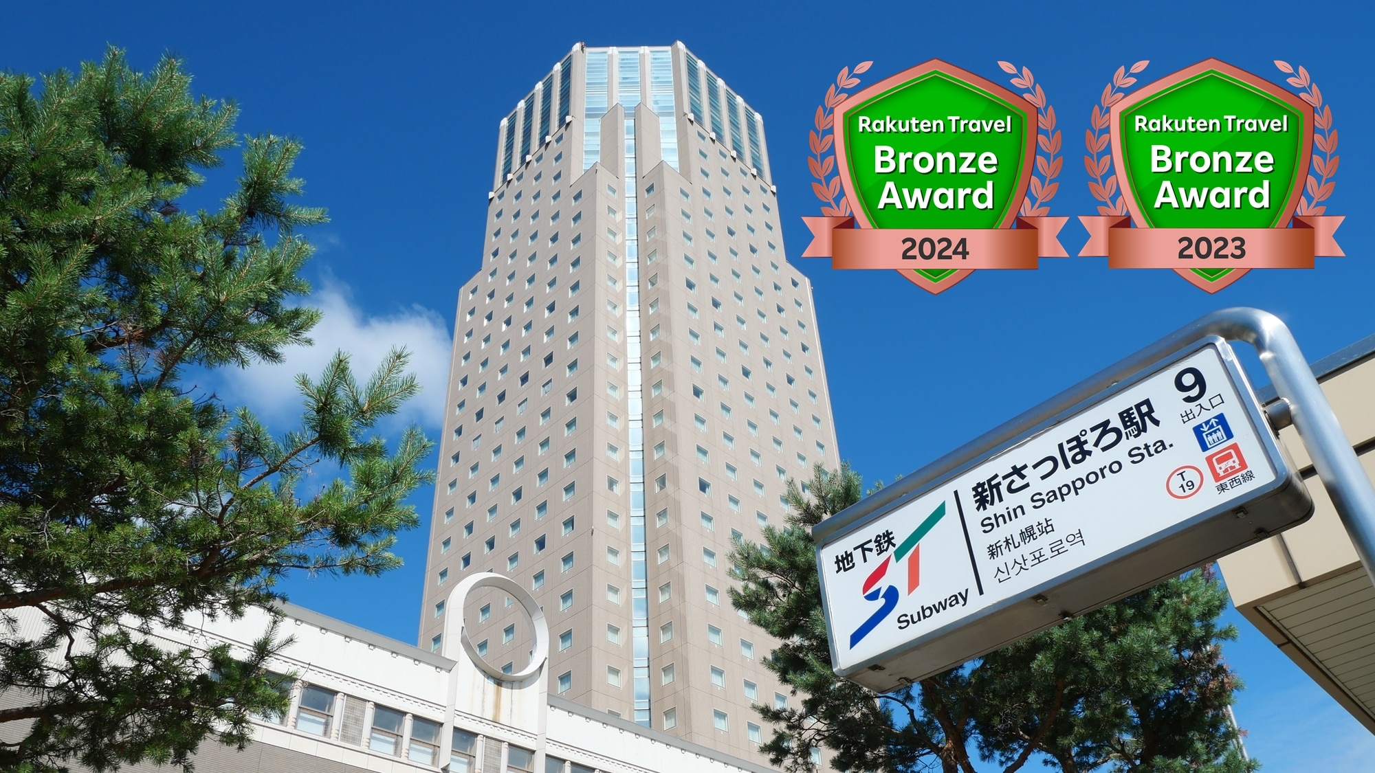 Exterior (2024 with emblem) Near the station
