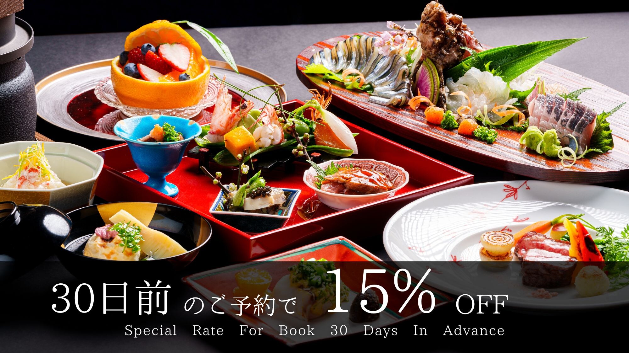 提前 30 天預訂可享 15% 折扣