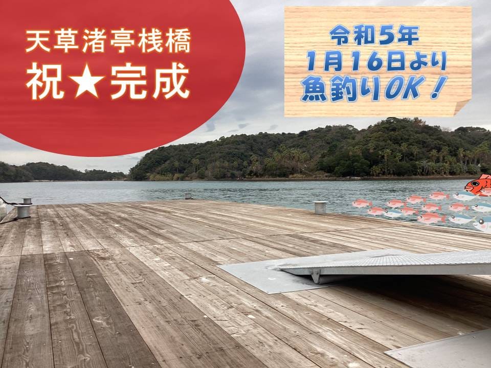 Pier completed on January 16, 2023 (photographed on January 15, 2023)