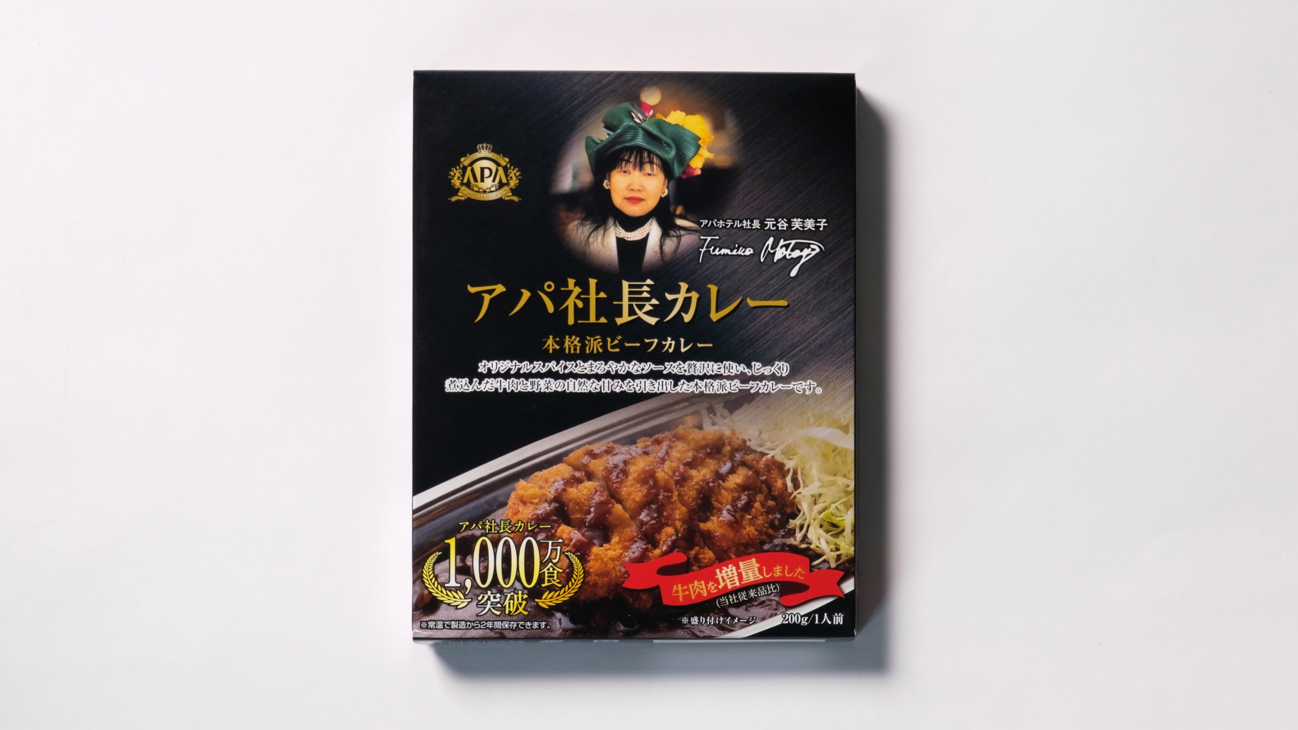 아파 사장 카레