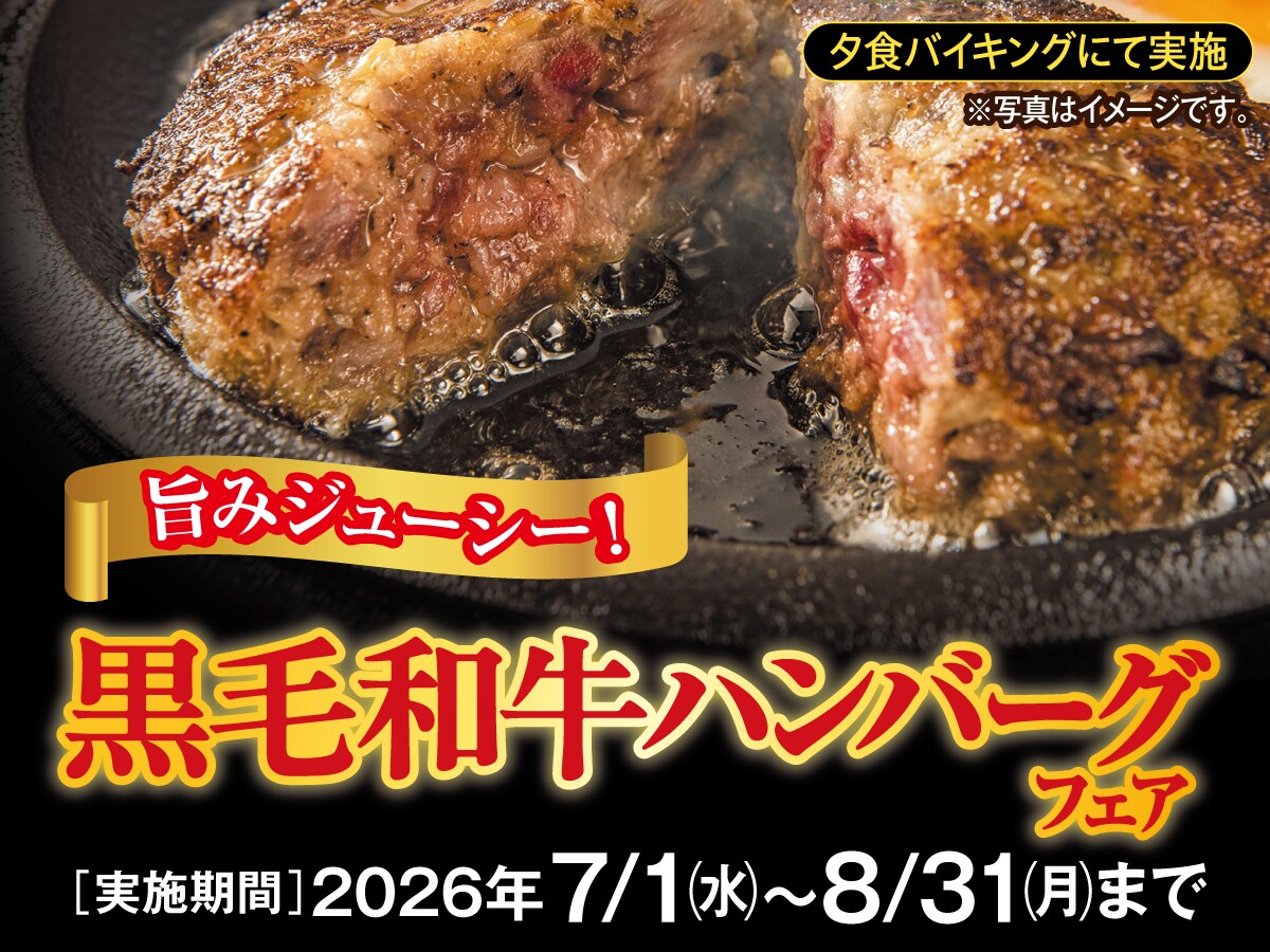Hội chợ Hamburger thịt bò Wagyu đen Nhật Bản