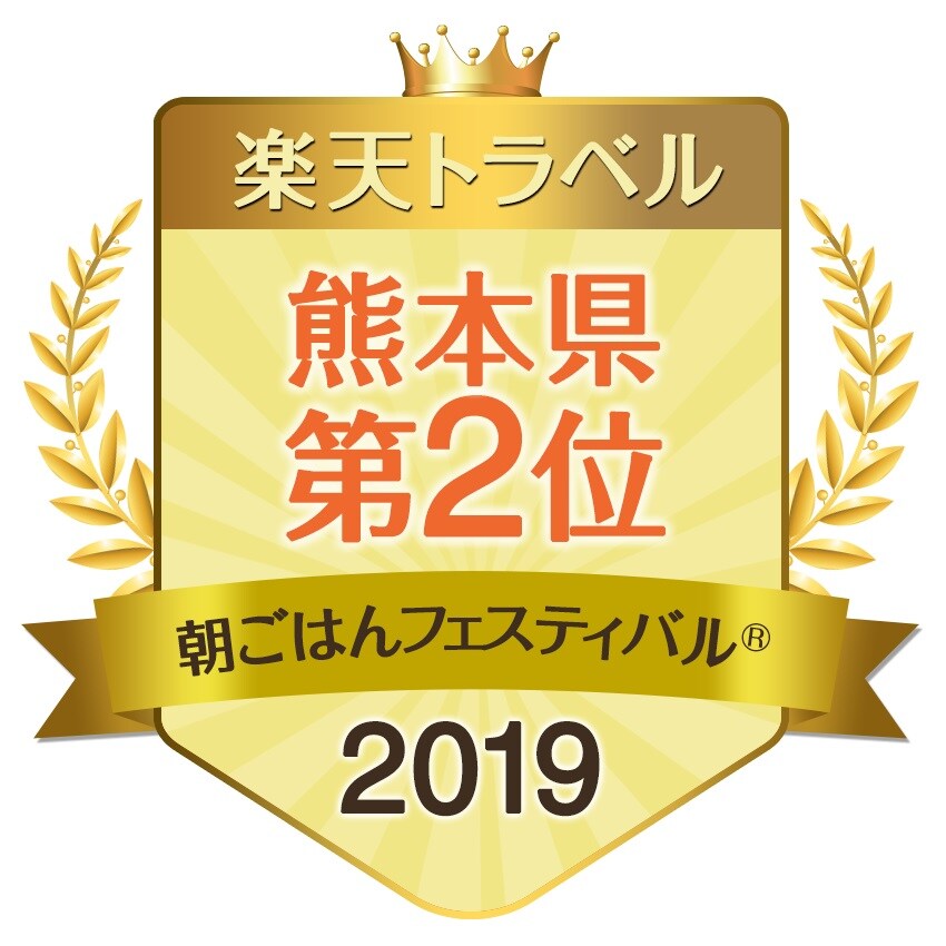 Breakfast Festival & reg; 2019 Kumamoto Prefecture 2nd place