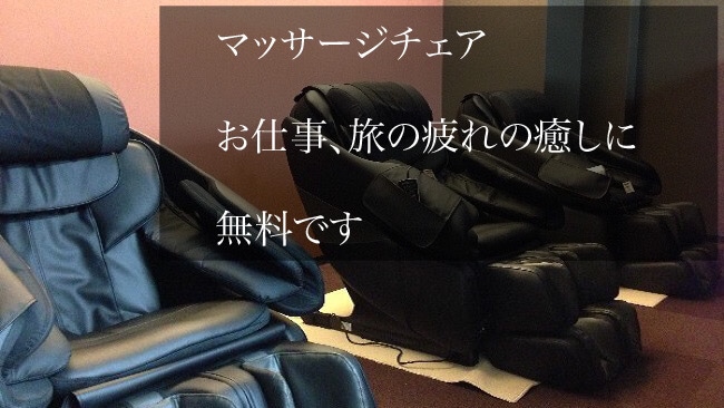 按摩椅 (16:9)