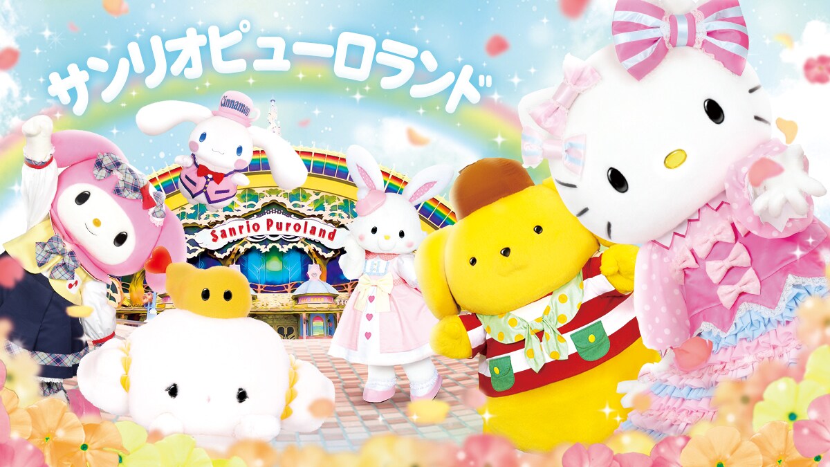 Sanrio Puroland image