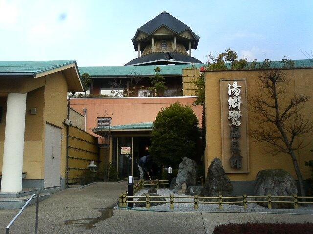 Yunogo Sagiyu Onsen