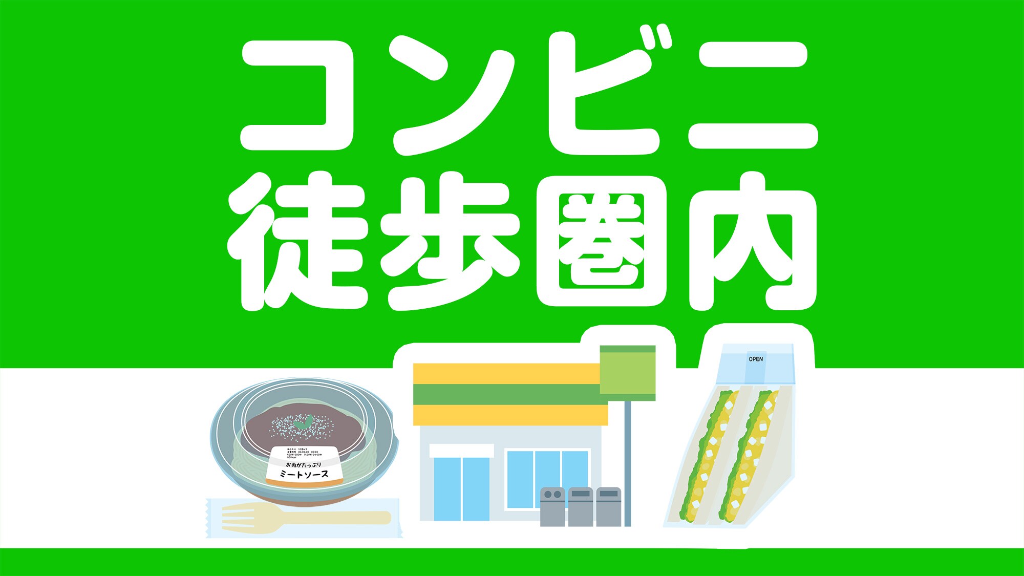 About 10 seconds on foot to Seven-Eleven ☆ (opposite the intersection)