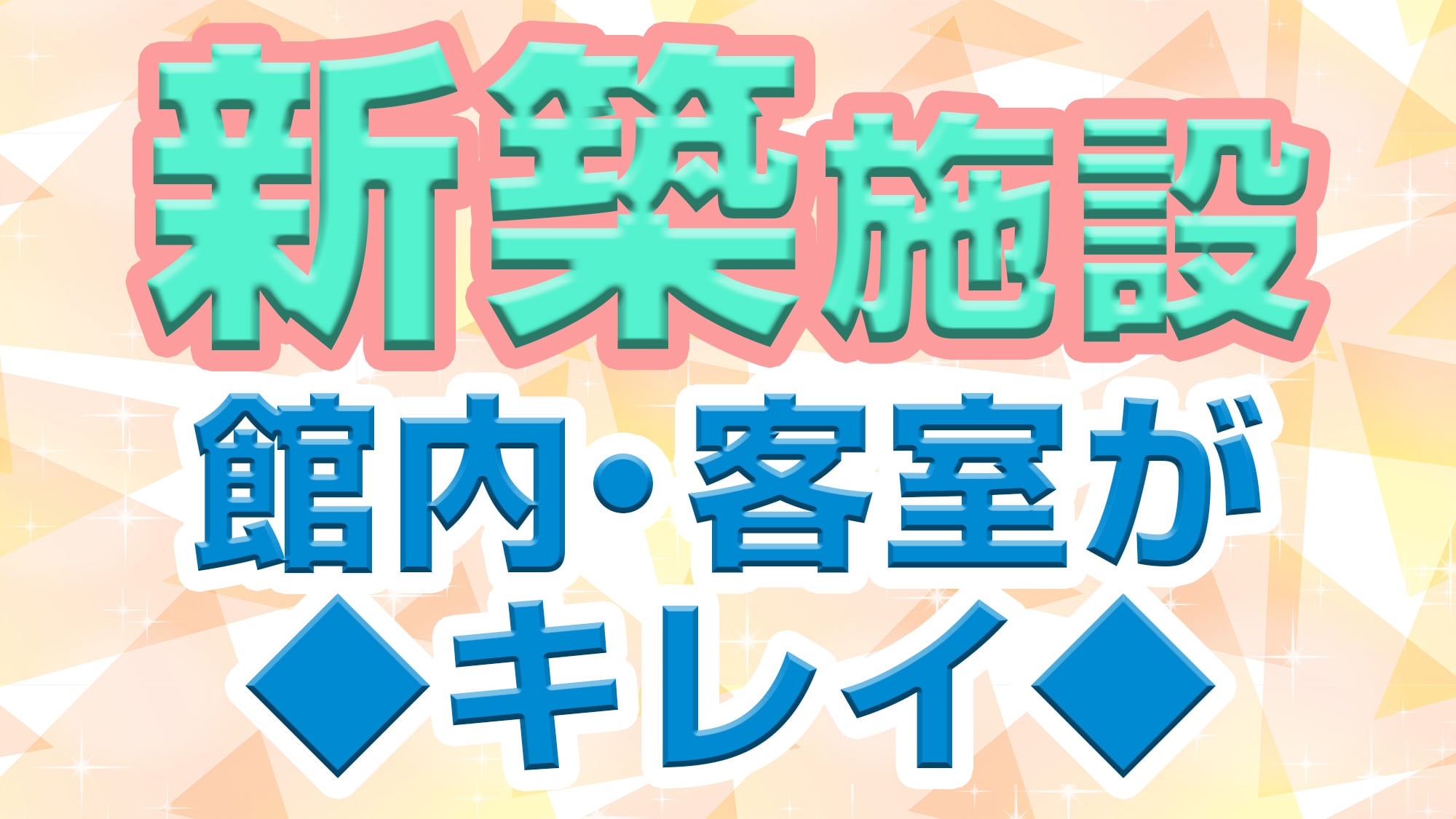 20年11月28日オープン！