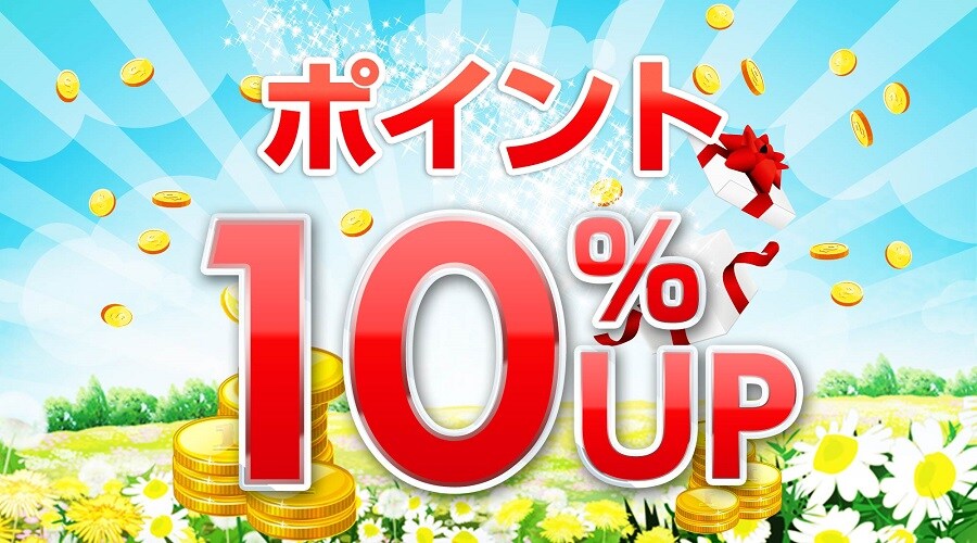10% increase in points on Rakuten