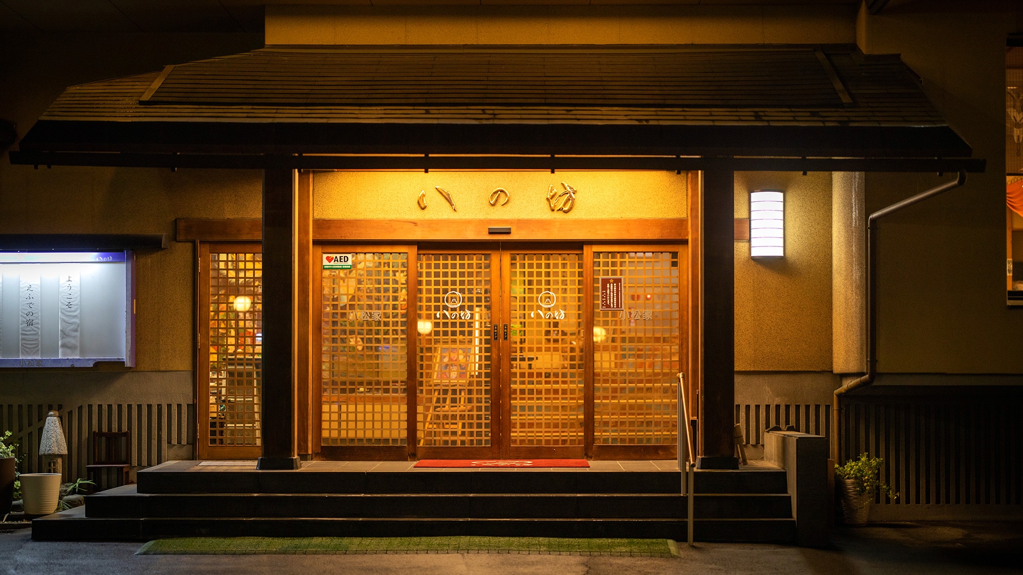 [Pemandangan malam eksterior] Properti menghadap kota Izunagaoka Onsen.
