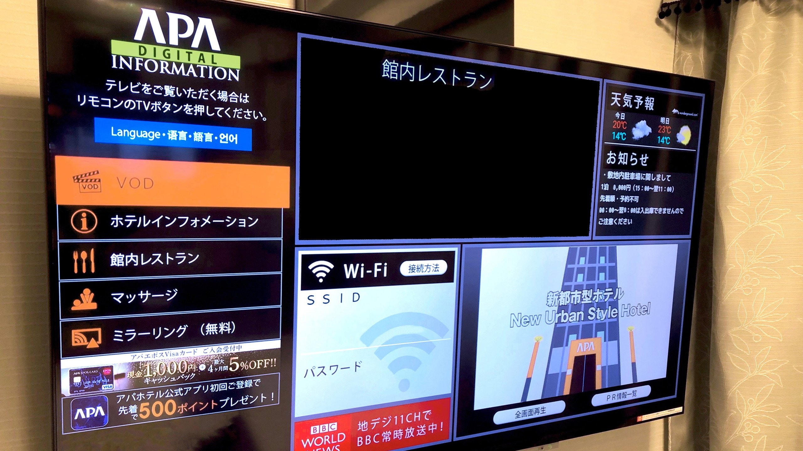 APA Digital Information