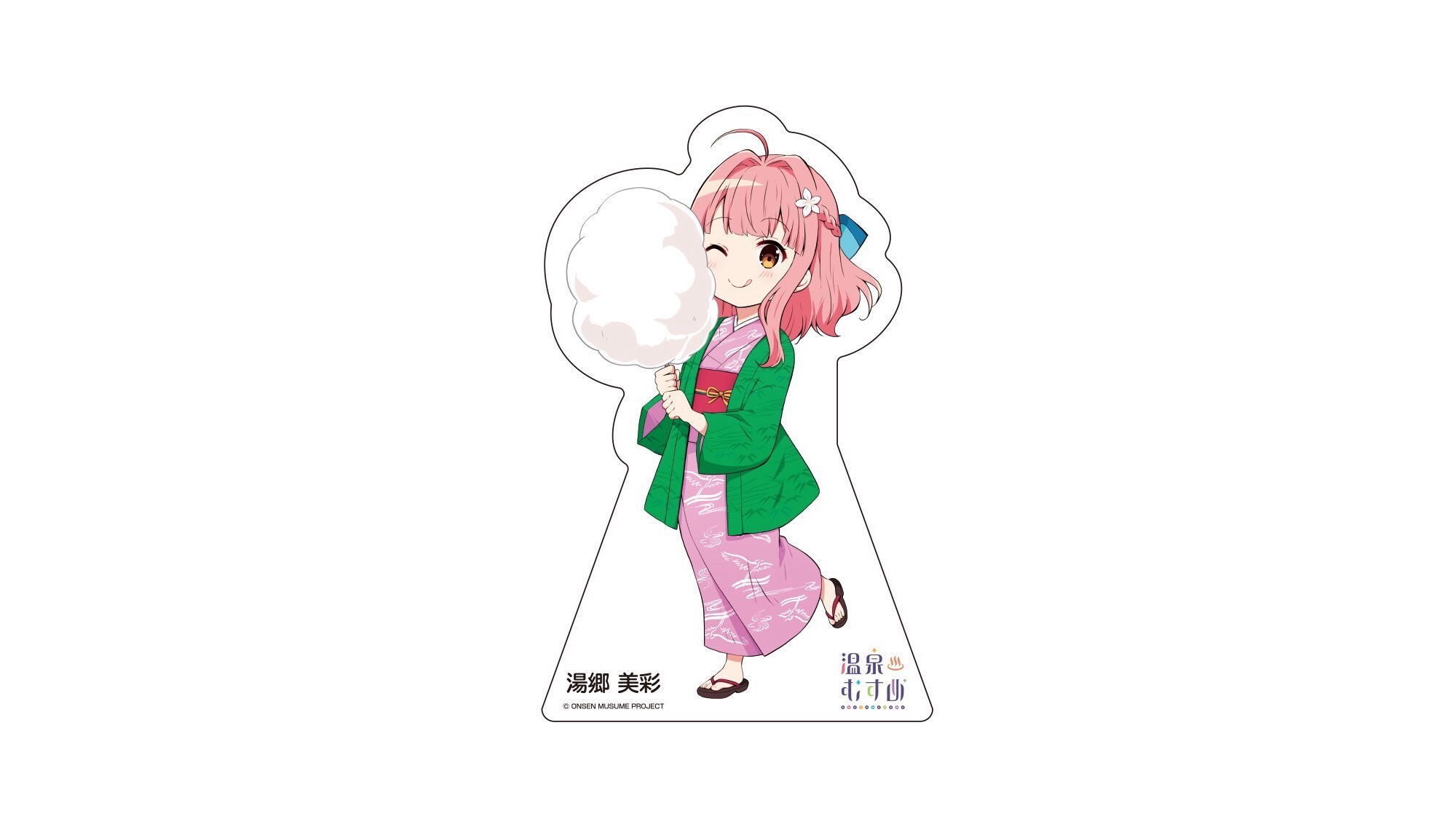 [Hot Spring Girl] Yugo Misa