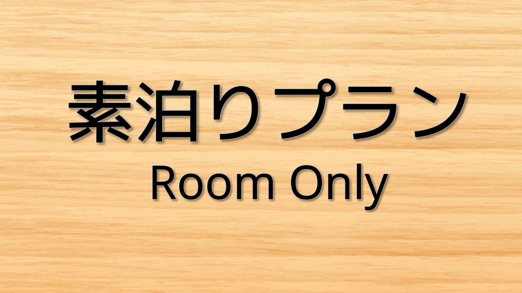 Accommodation only plan