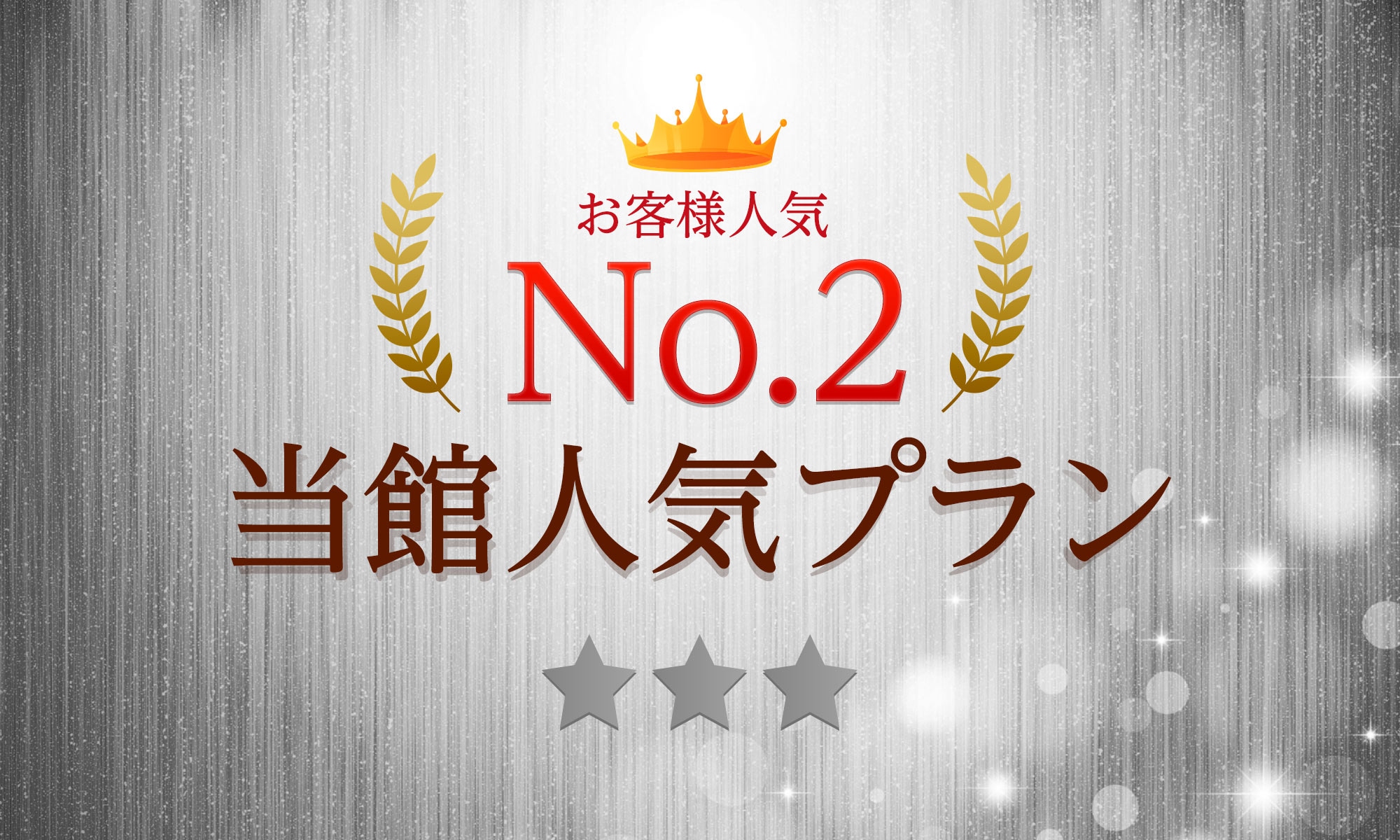 Popular plan No.2