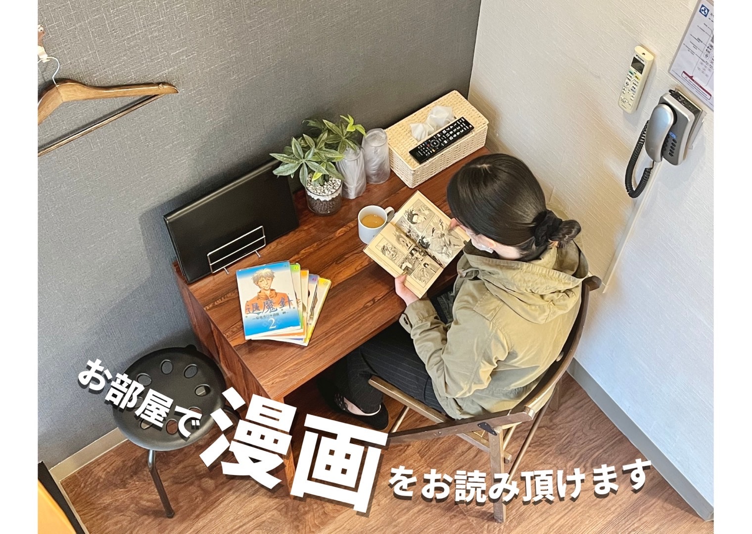 객실 내에서 만화를 읽을 수 있습니다.