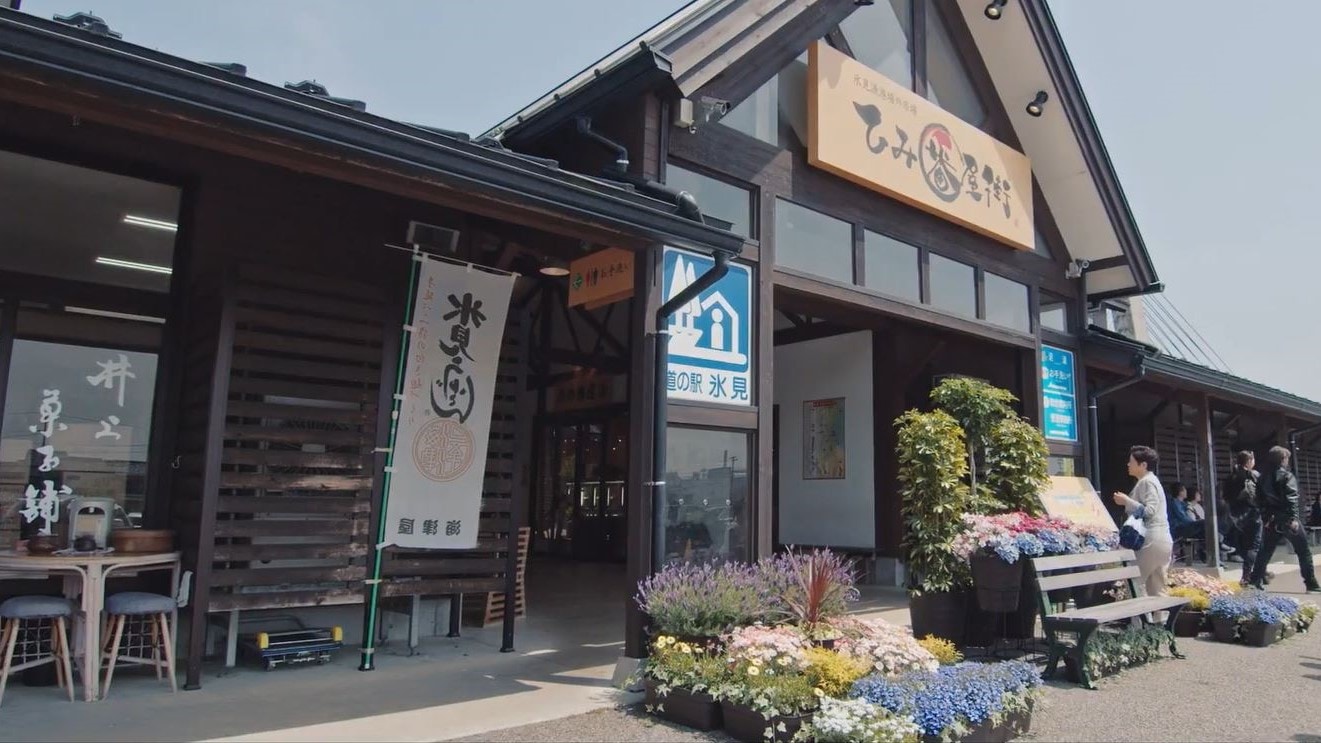 [冰见旅游] 在路边站“冰见番屋街”购买纪念品