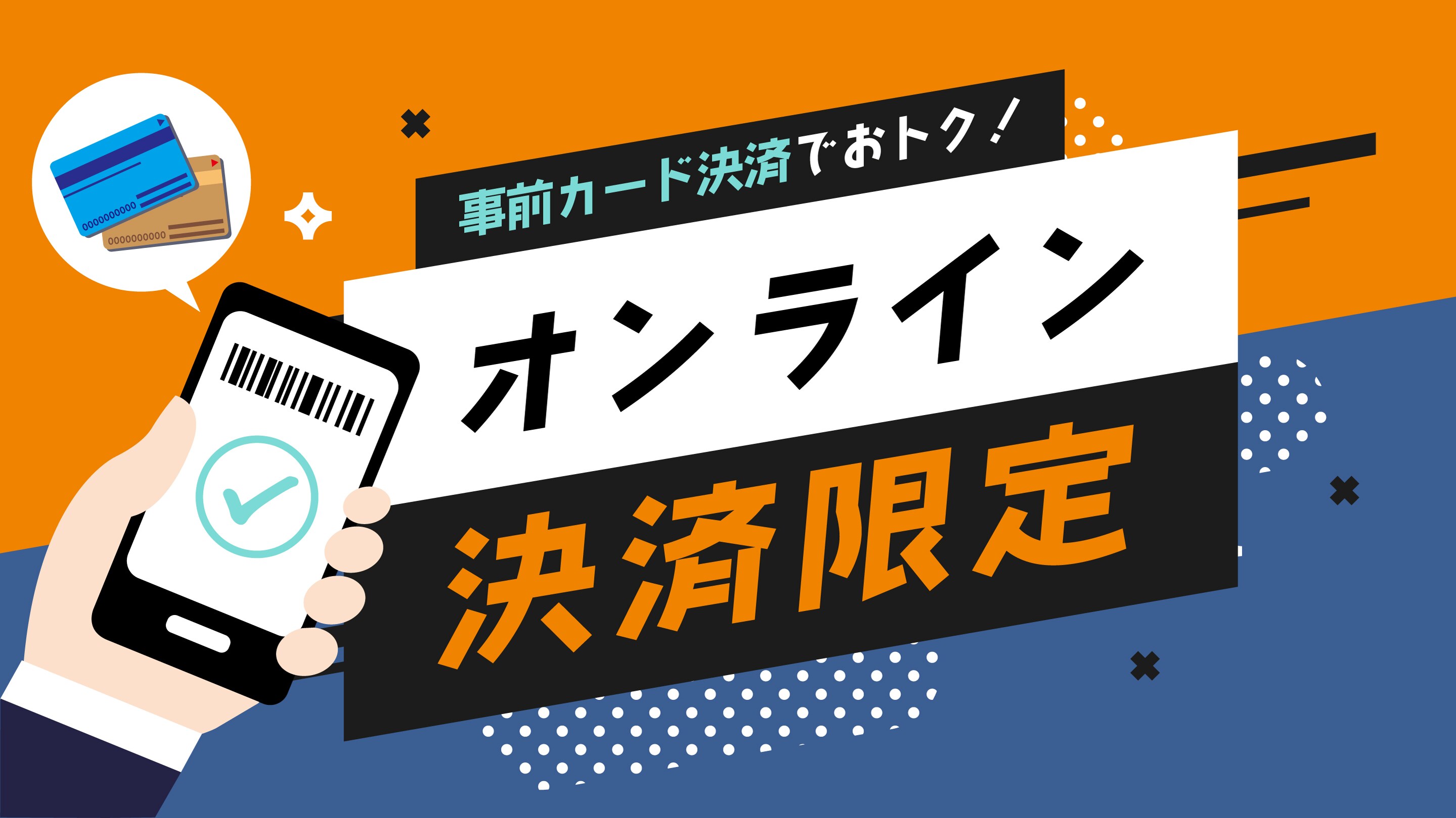 Online payment only
