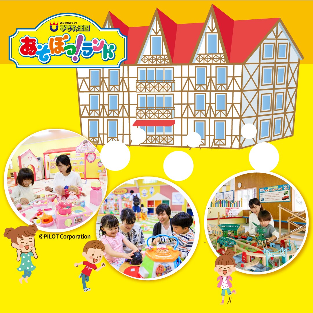 Được tổ chức tại khách sạn vào mùa đông ★ “Hãy chơi nào! Land” sẽ xuất hiện trở lại trong năm nay! Kiểm tra trang web chính thức của khách sạn để biết chi tiết♪