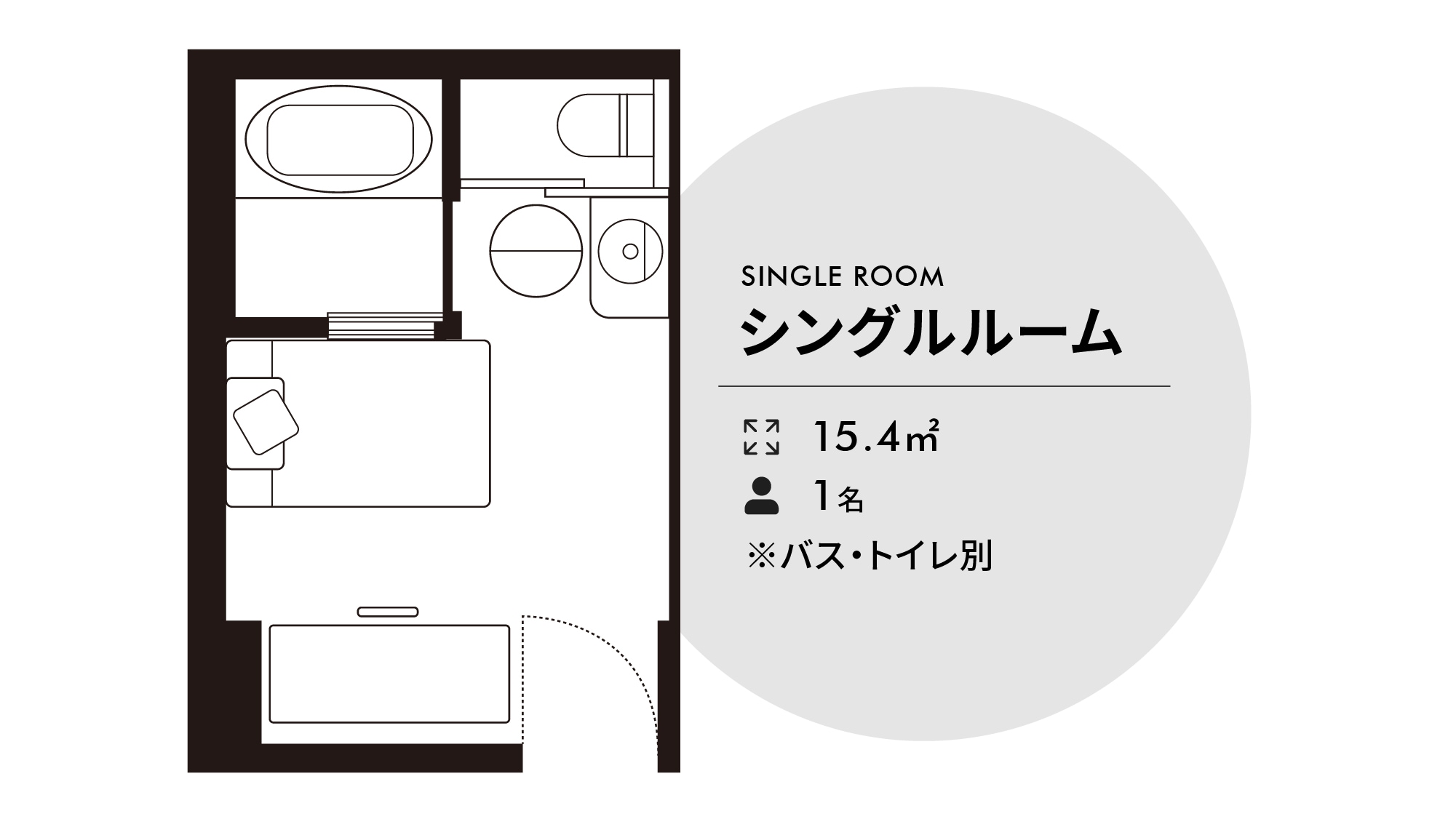 Single room 15.4㎡　Bed width 140cm x 195cm 1 bed