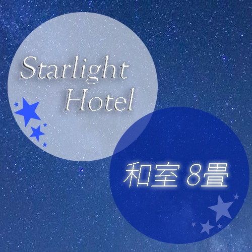 ห้องสไตล์ญี่ปุ่น 8 เสื่อทาทามิ