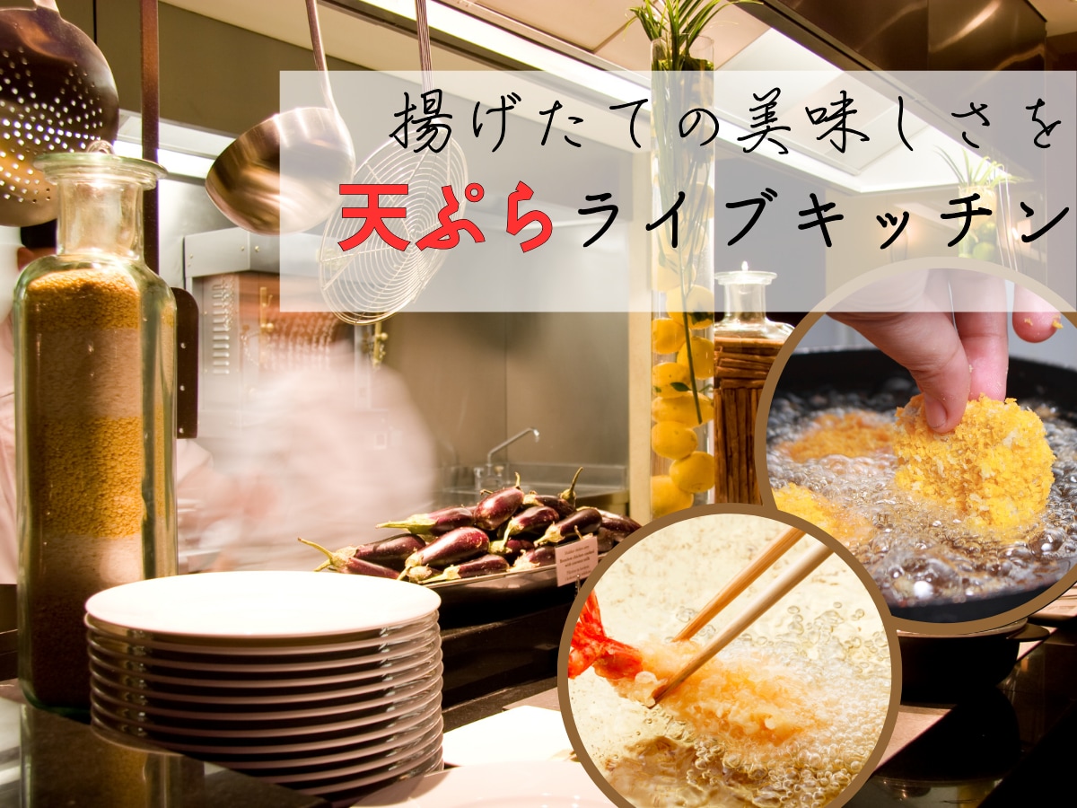现场厨房