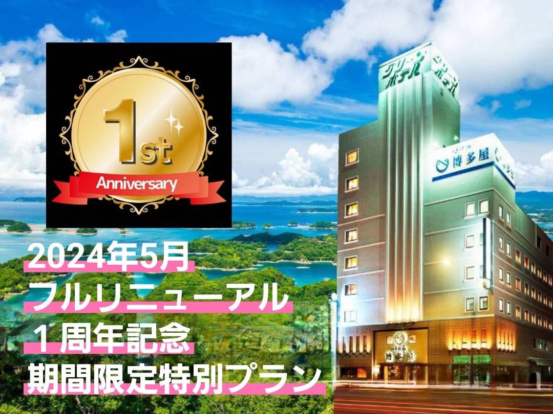 1주년