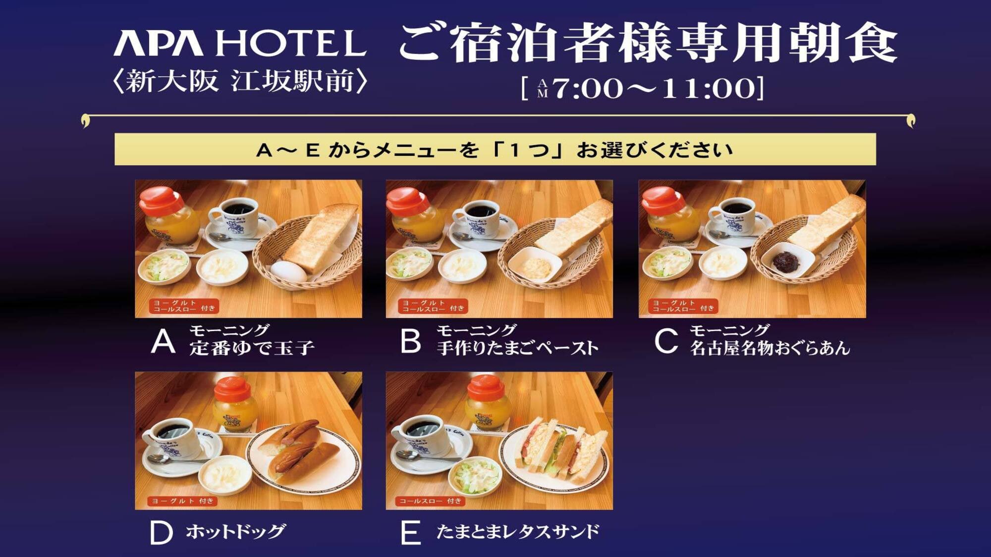 早餐菜單
