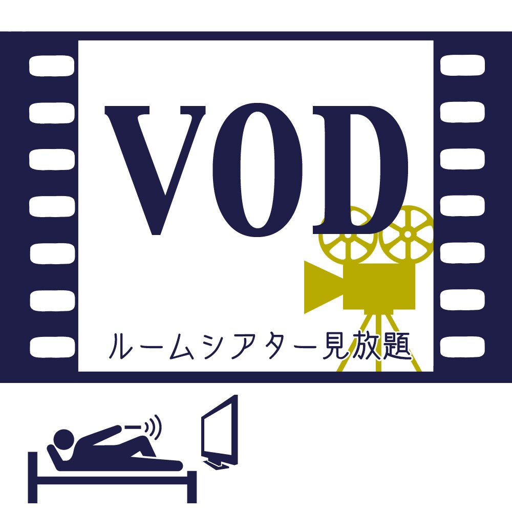 Unlimited viewing of content in a private space ♪