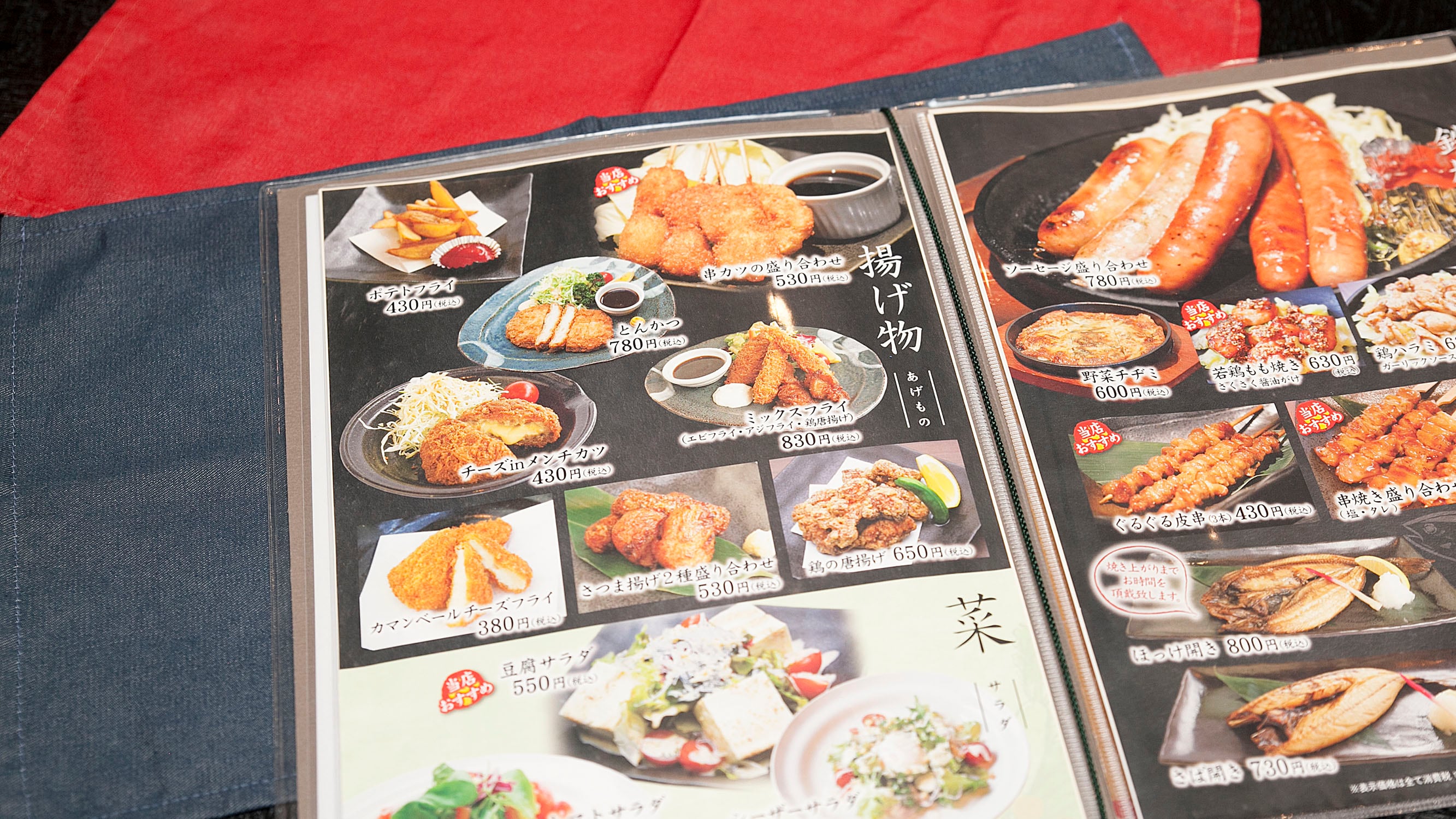 Dinner Restaurant Hanahanatei Menu