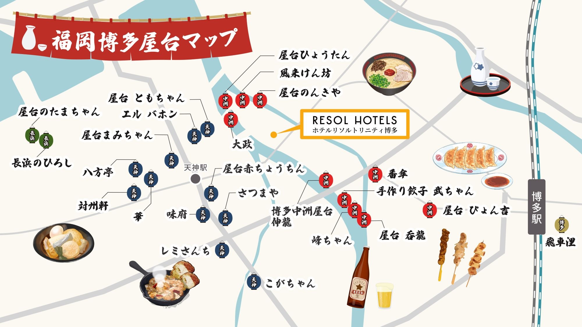 福岡博多屋台MAP