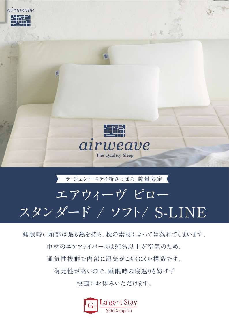 Airweave introduced in Heartful Double Room (for a limited time only)
