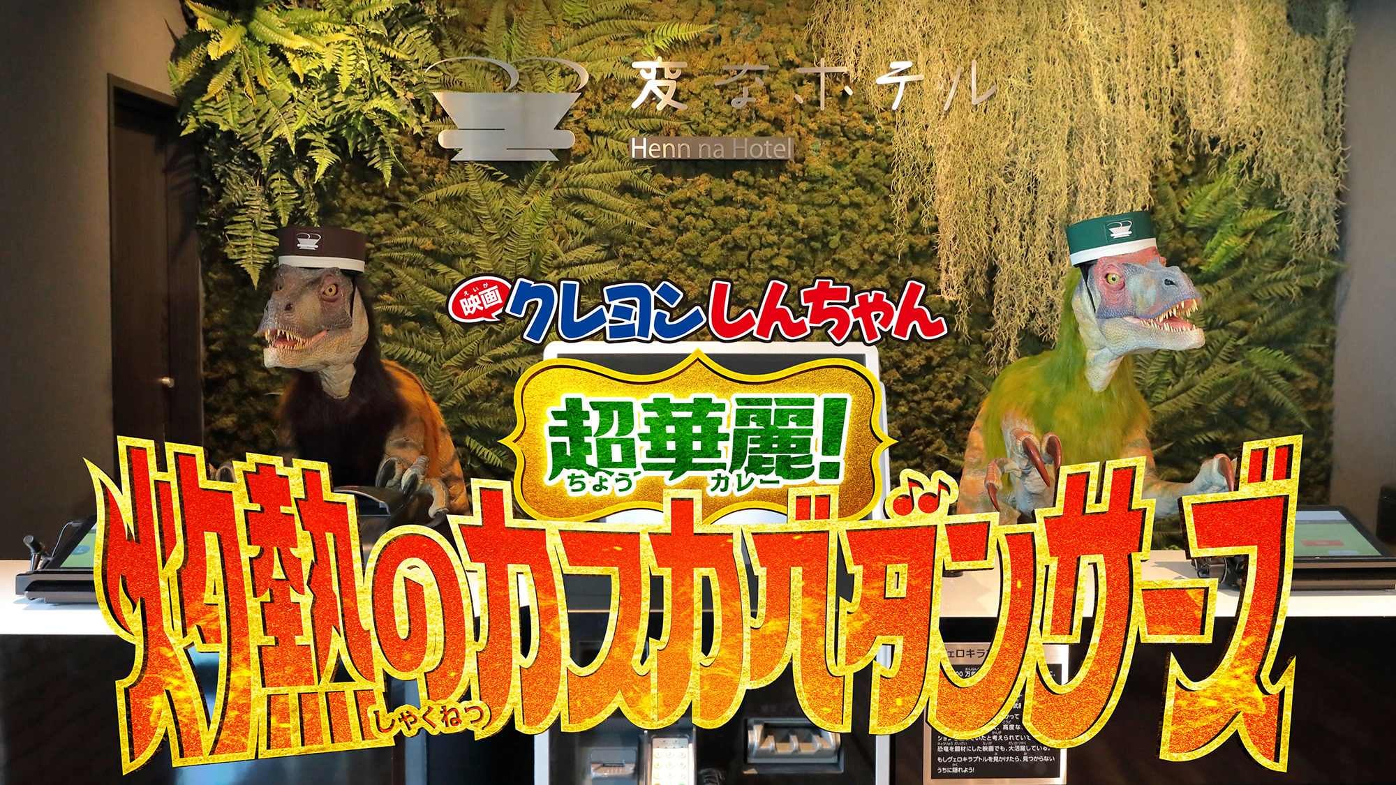 蠟筆小新房間