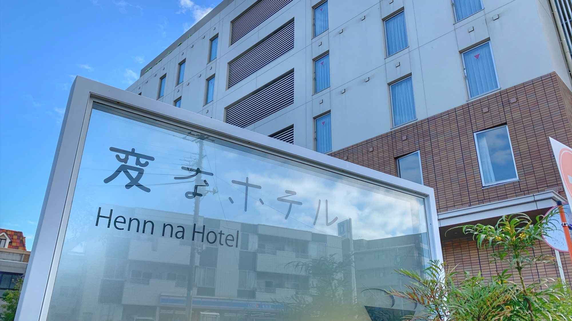 ◆ Hotel exterior ◆