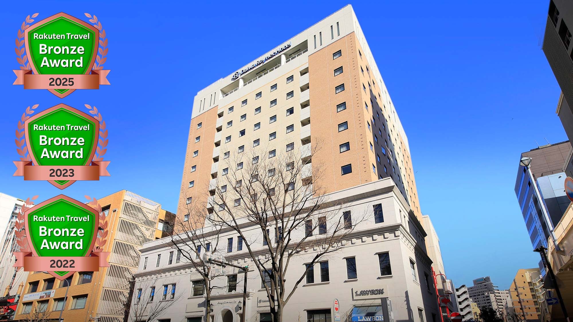楽天トラベルアワード2025受賞ロゴ入り