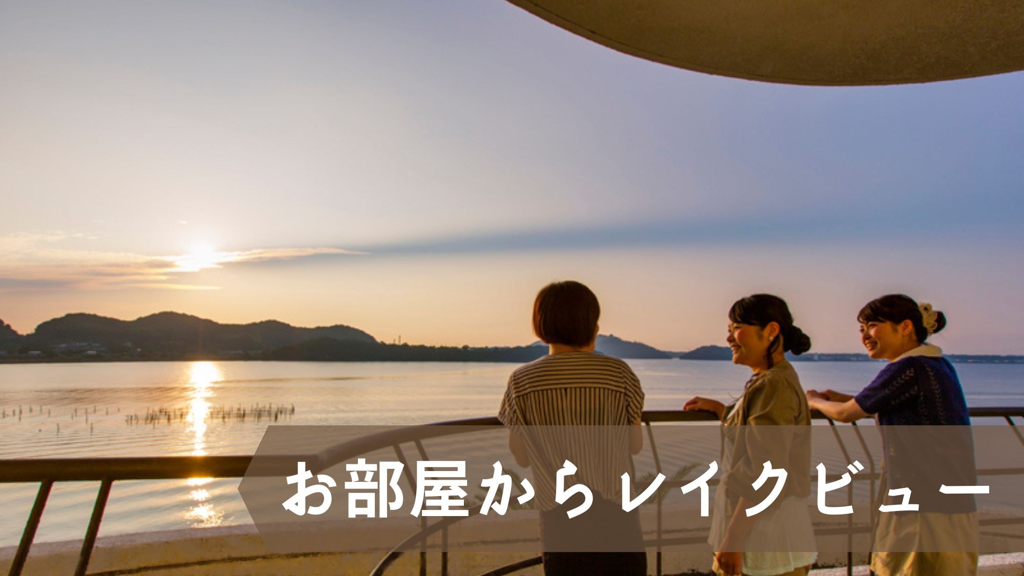 Spectacular lake view from all rooms