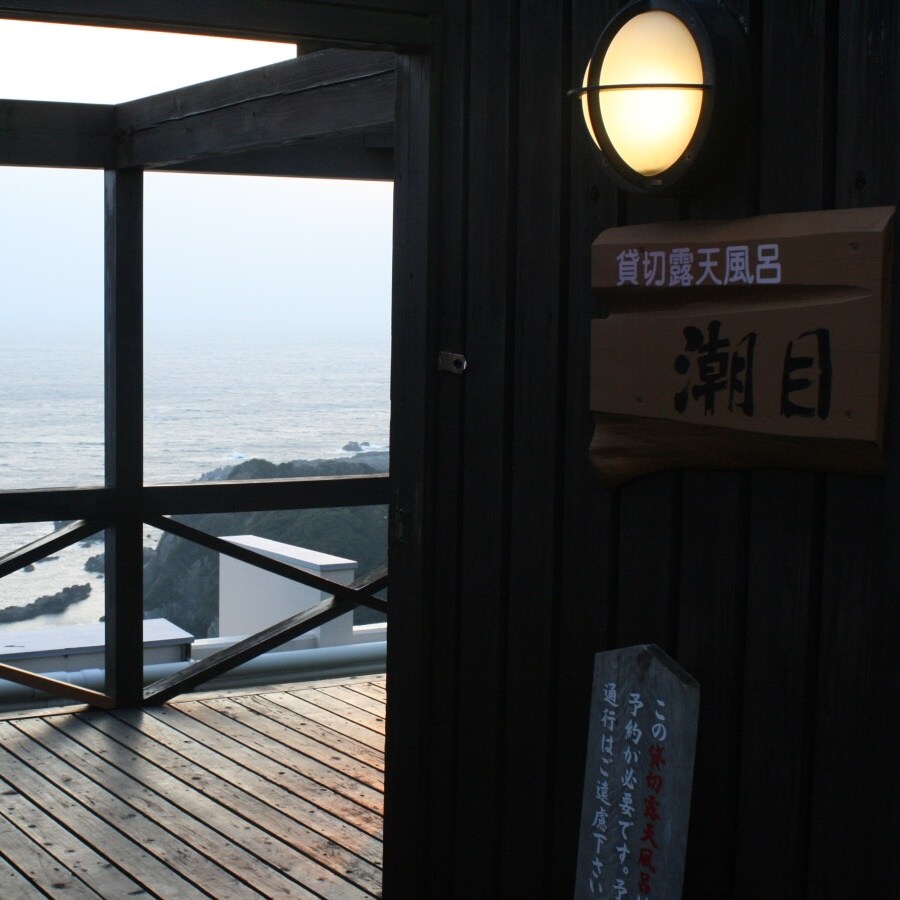 ◆ Open-air bath "Shiome" entrance
