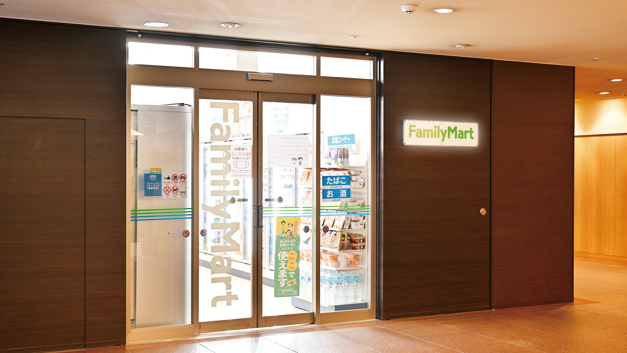 酒店附屬的便利店