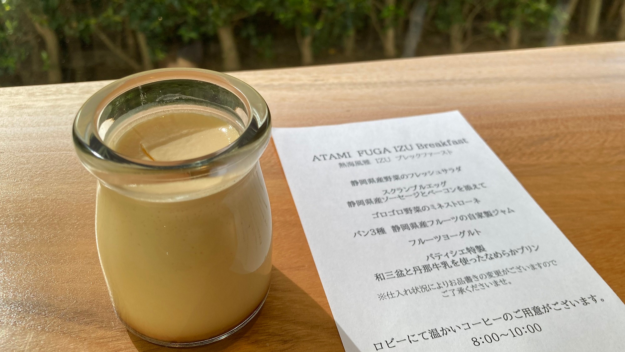Breakfast: Elegant pudding (image)