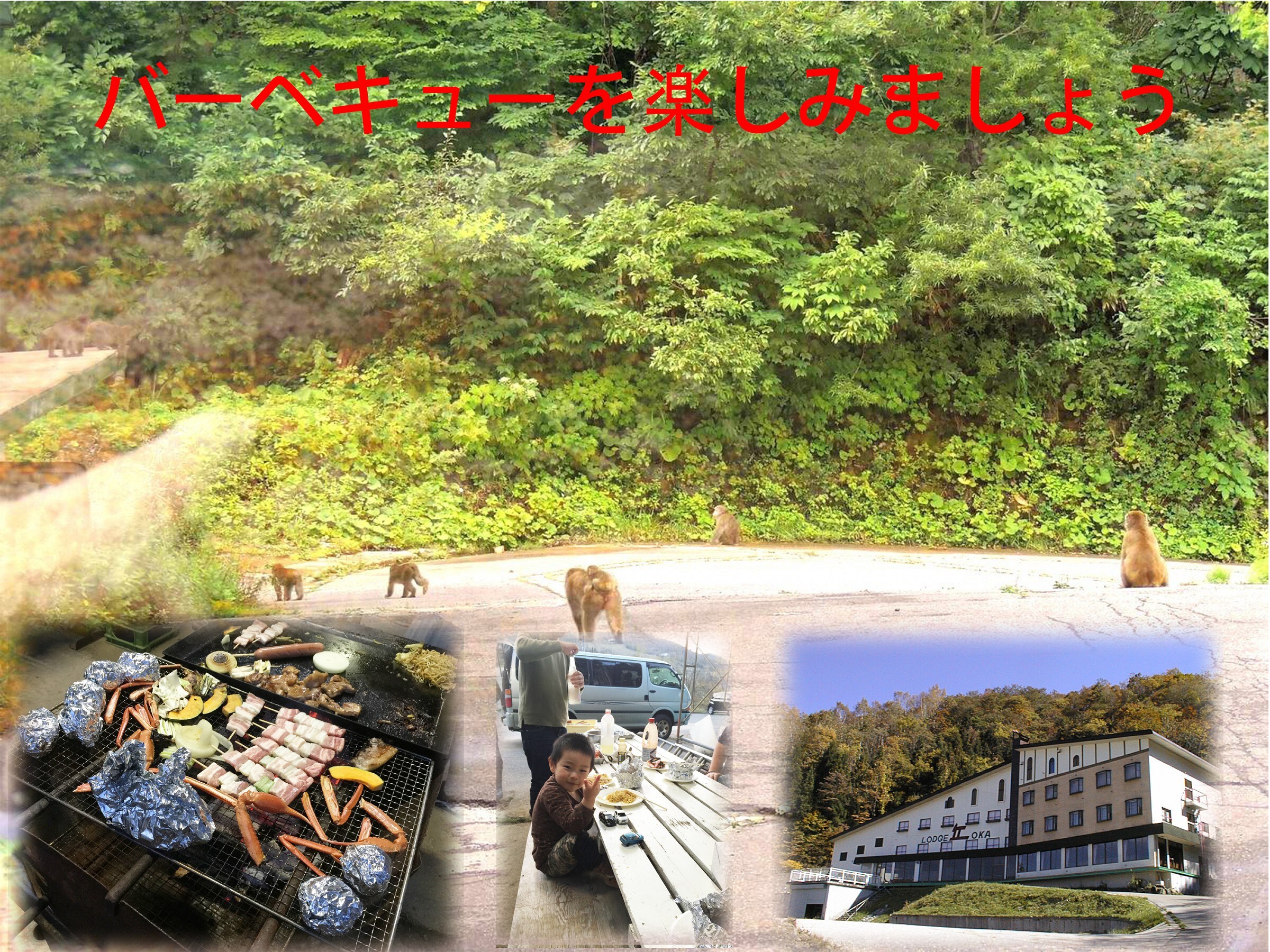 享受燒烤吧