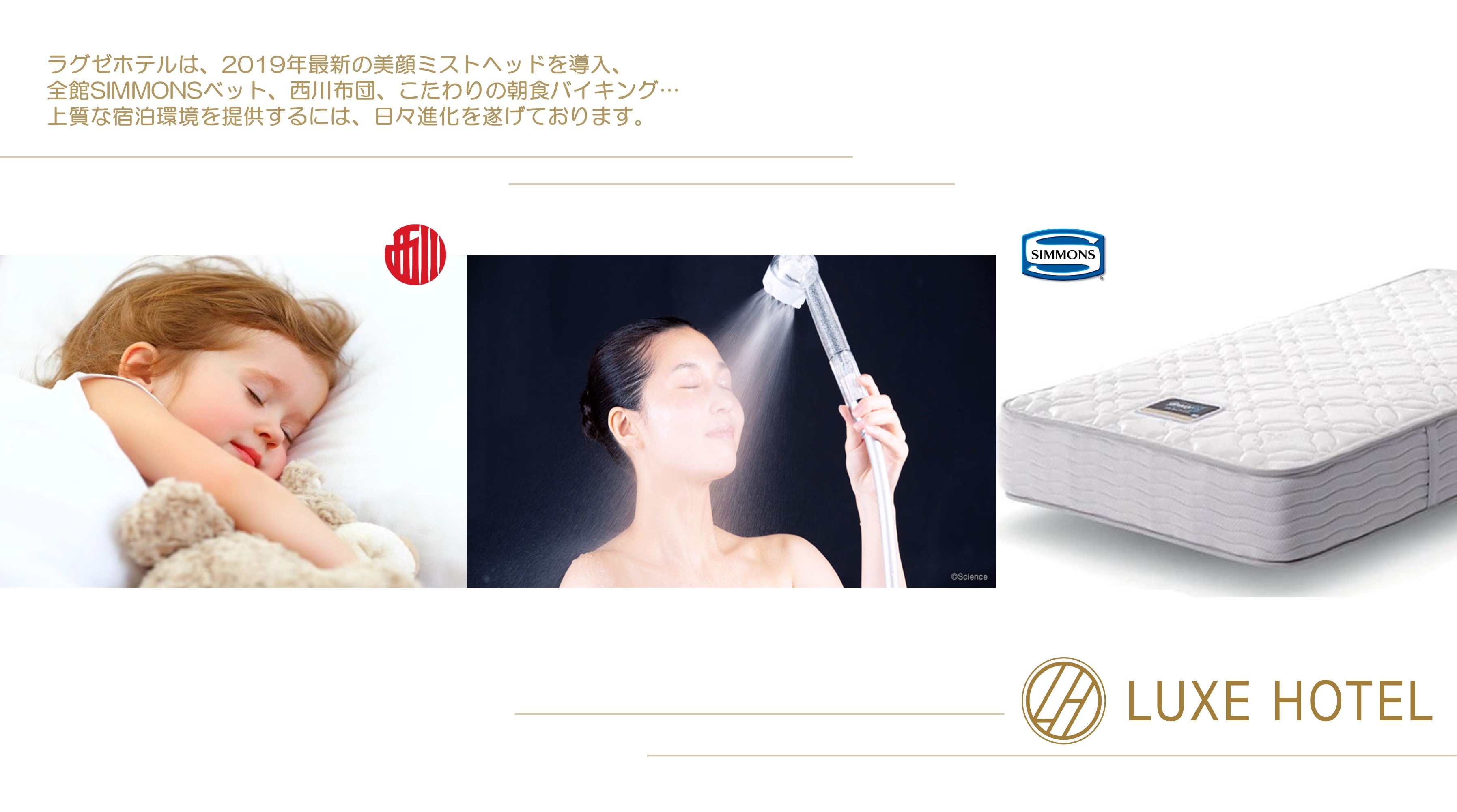 所有房間均配有Mirable & Simmons床鋪♪