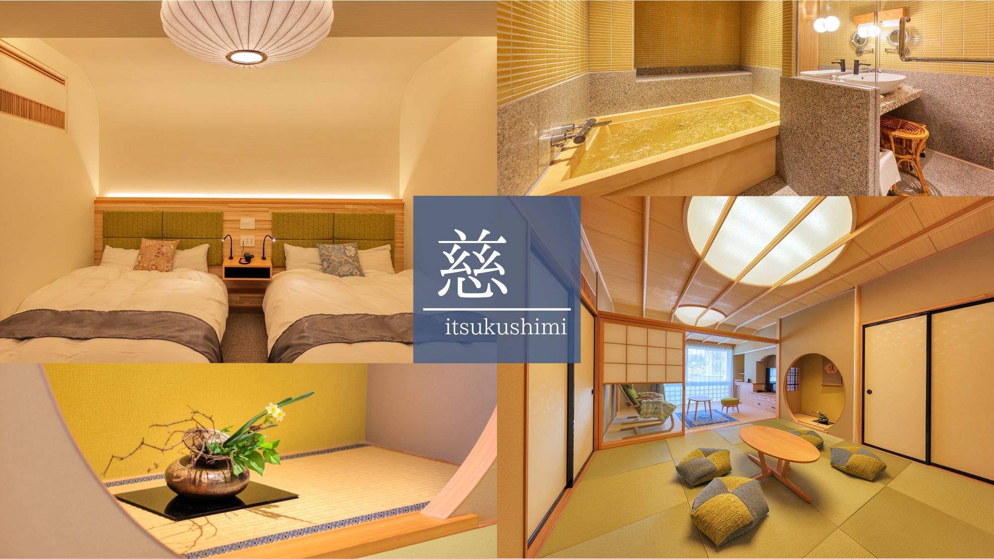 2023年12月開幕 ■Suite-ji [itsukushimi]