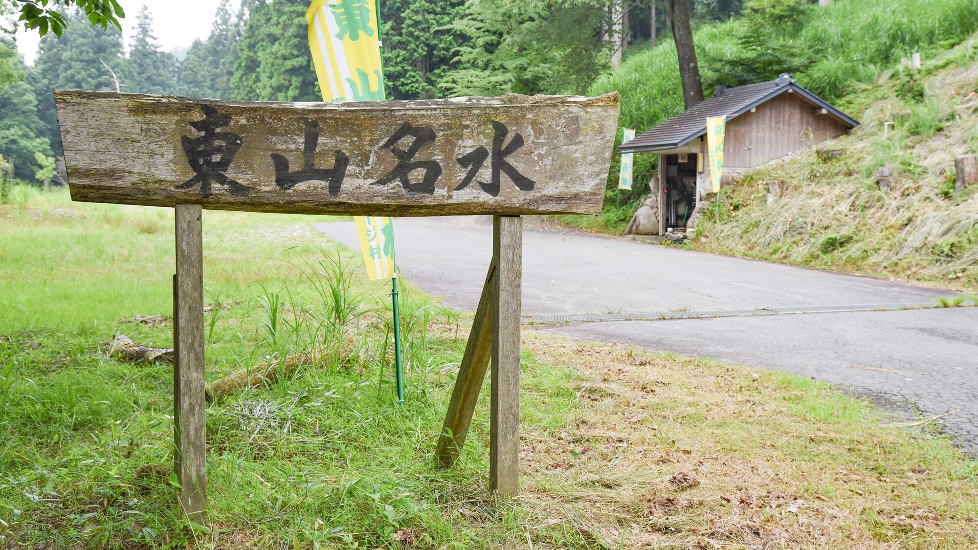 *[戶外設施] 東山著名水源地及散步道