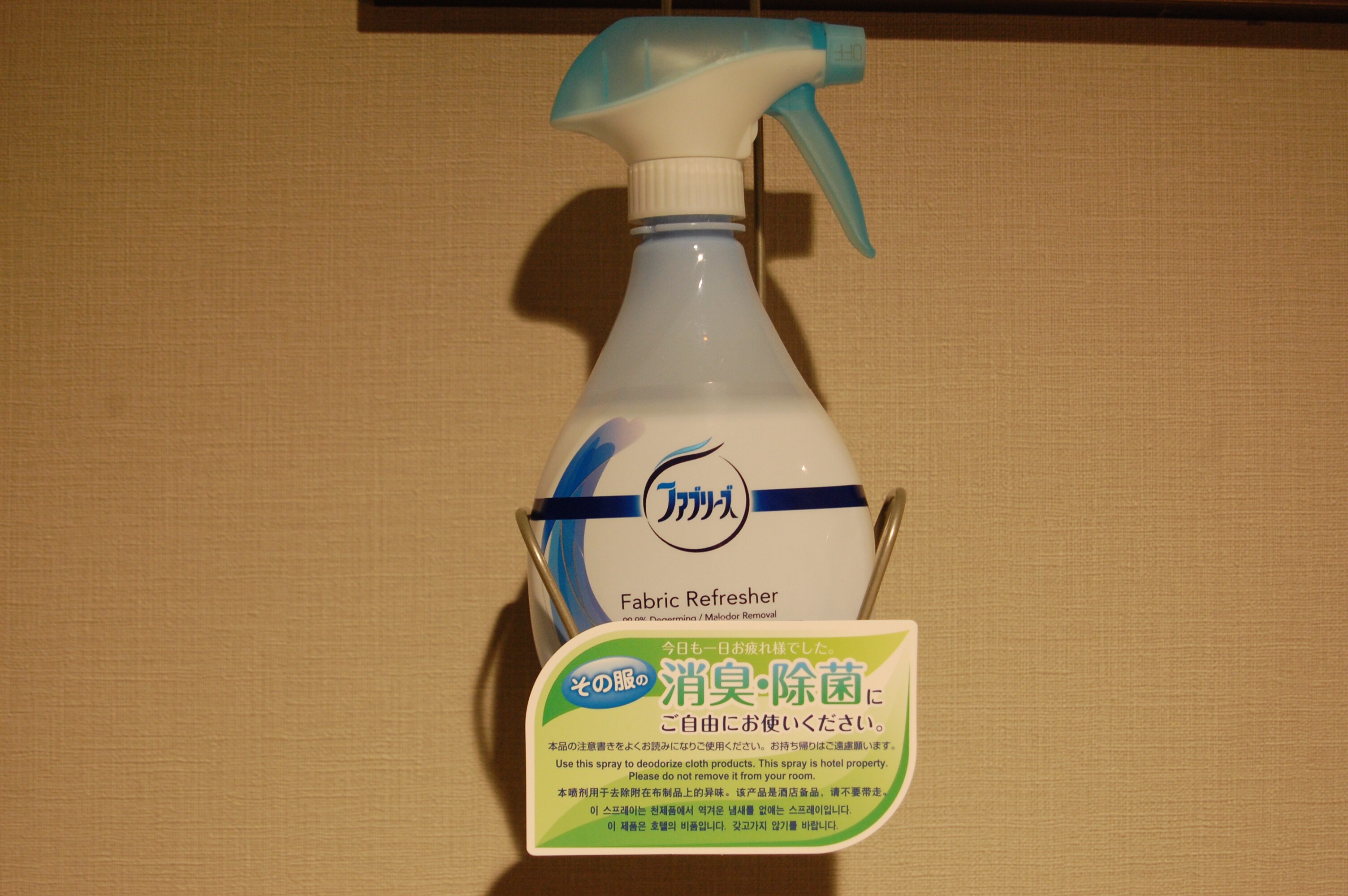 All rooms equipped with deodorant Febreze