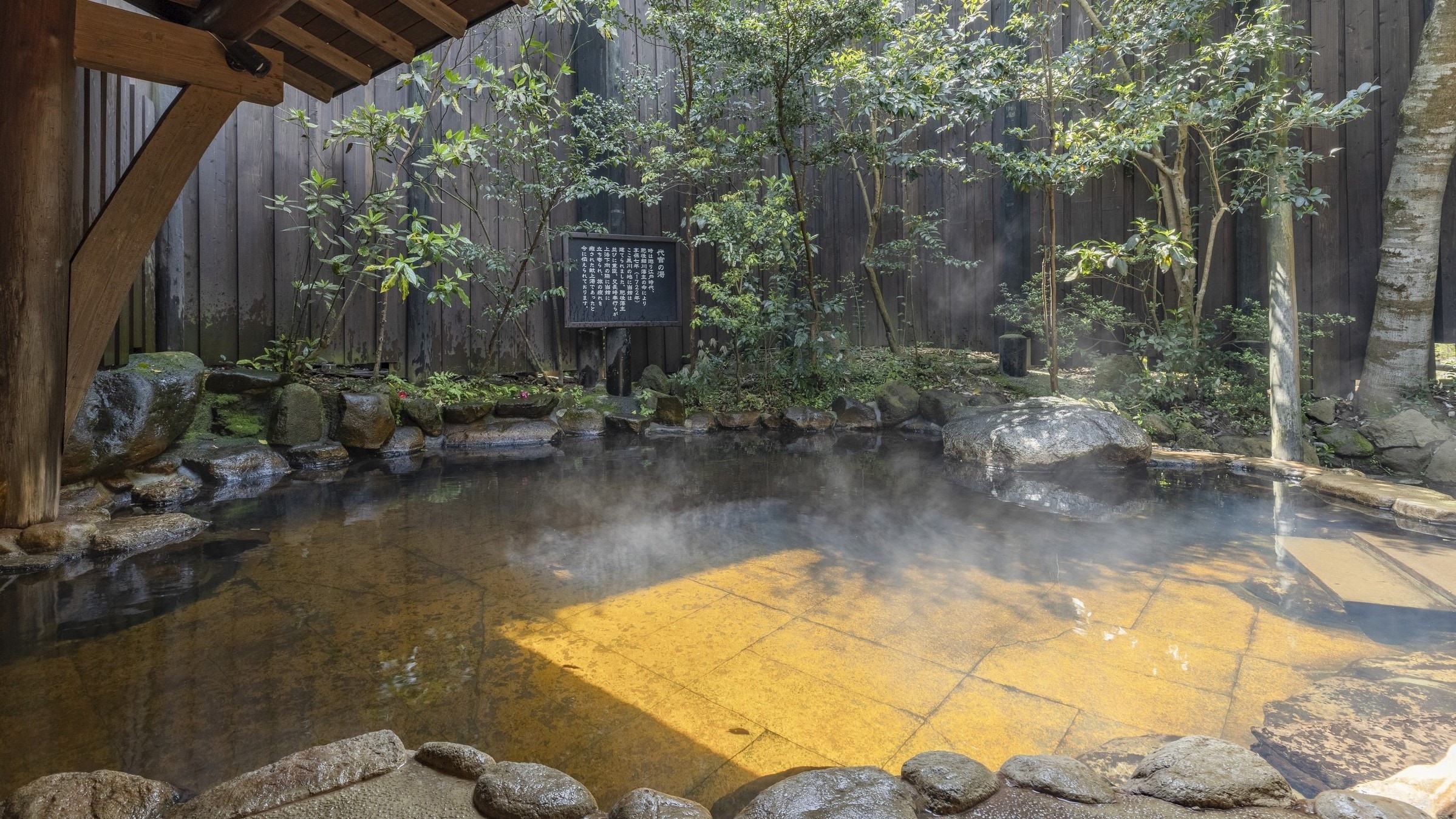 Open-air bath Daikan no Yu