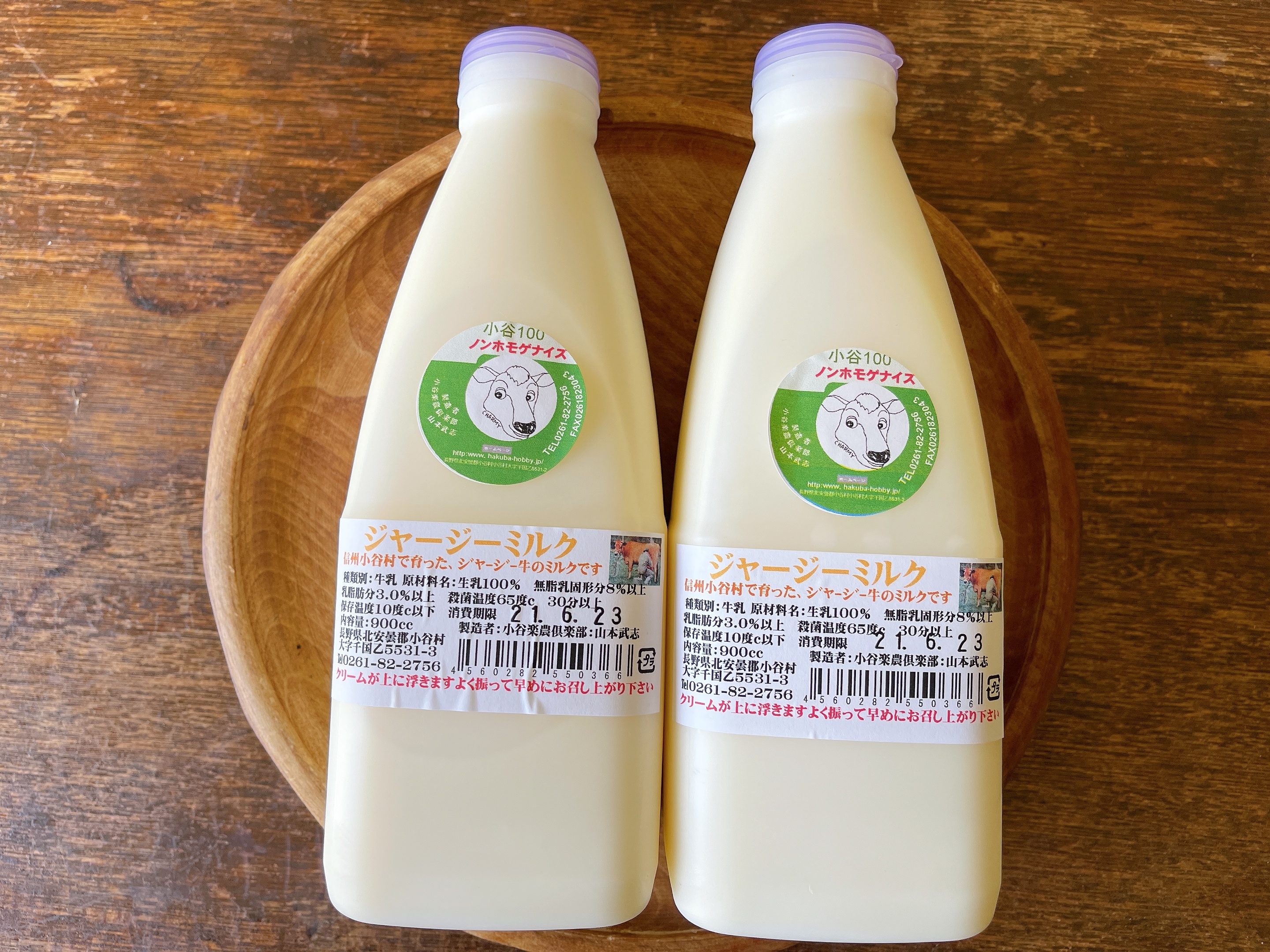 Milk 2