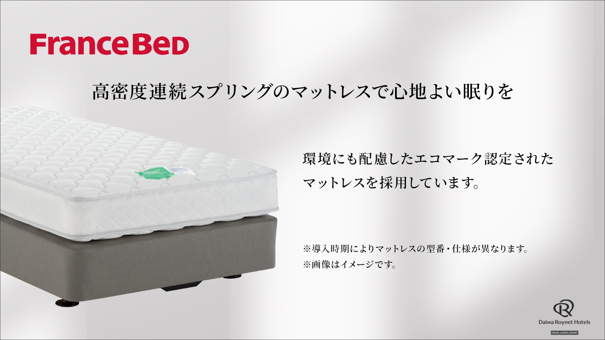 客房床